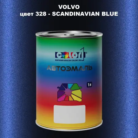 Автомобильная краска VOLVO, цвет 328 - SCANDINAVIAN BLUE