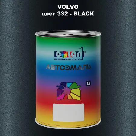 Автомобильная краска VOLVO, цвет 332 - BLACK