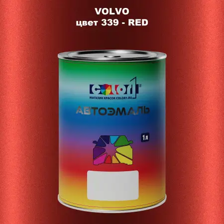 Автомобильная краска VOLVO, цвет 339 - RED