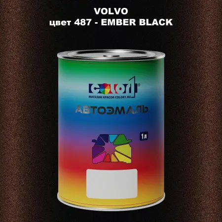 Автомобильная краска VOLVO, цвет 487 - EMBER BLACK