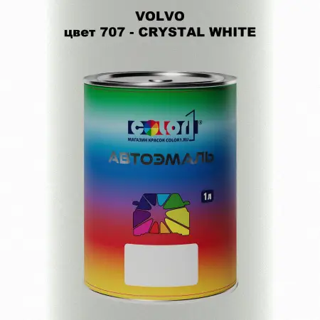 Автомобильная краска VOLVO, цвет 707 - CRYSTAL WHITE