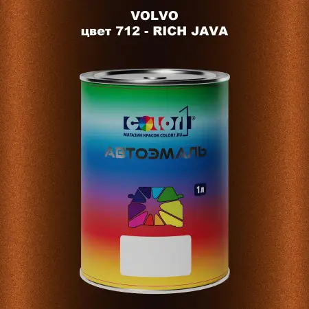 Автомобильная краска VOLVO, цвет 712 - RICH JAVA
