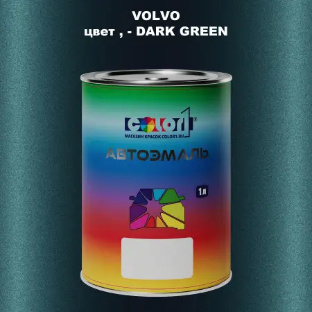 Автомобильная краска VOLVO, цвет - DARK GREEN