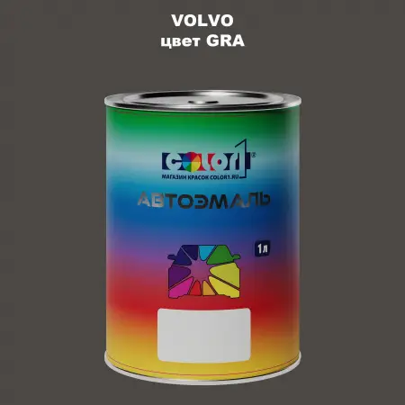 Автомобильная краска VOLVO, цвет - GRA