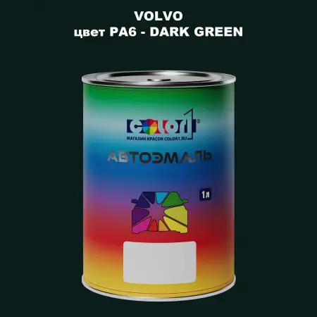 Автомобильная краска VOLVO, цвет PA6 - DARK GREEN