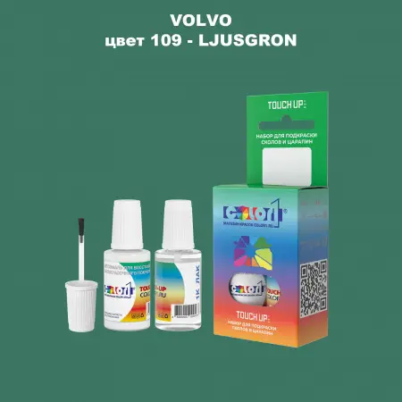Краска для сколов во флаконе с кисточкой VOLVO, цвет 109 - LJUSGRON