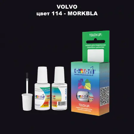 Краска для сколов во флаконе с кисточкой VOLVO, цвет 114 - MOERKBLA