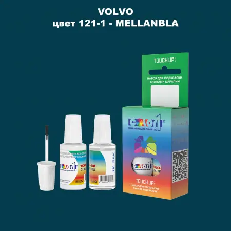 Краска для сколов во флаконе с кисточкой VOLVO, цвет 121-1 - MELLANBLA