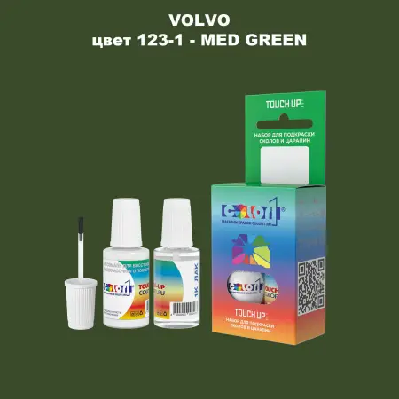 Краска для сколов во флаконе с кисточкой VOLVO, цвет 123-1 - MED GREEN