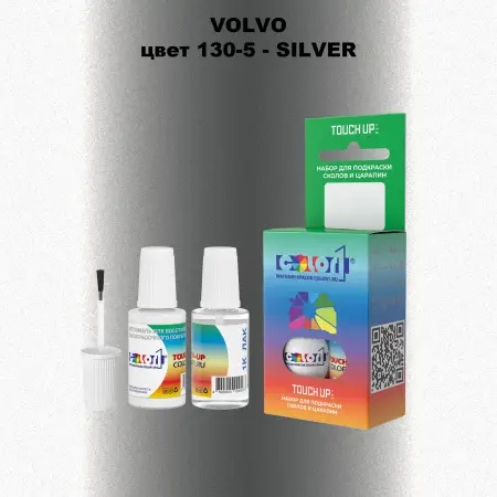 Краска для сколов во флаконе с кисточкой VOLVO, цвет 130-5 - SILVER