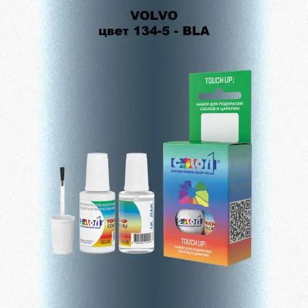 Краска для сколов во флаконе с кисточкой VOLVO, цвет 134-5 - BLA