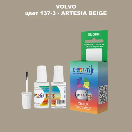 Краска для сколов во флаконе с кисточкой VOLVO, цвет 137-3 - ARTESIA BEIGE