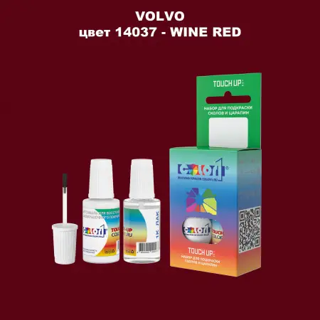 Краска для сколов во флаконе с кисточкой VOLVO, цвет 14037 - WINE RED