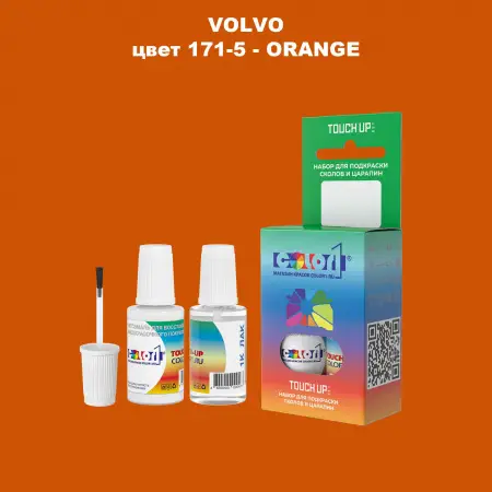 Краска для сколов во флаконе с кисточкой VOLVO, цвет 171-5 - ORANGE