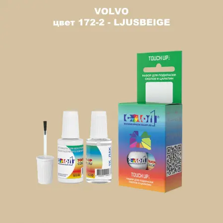 Краска для сколов во флаконе с кисточкой VOLVO, цвет 172-2 - LJUSBEIGE