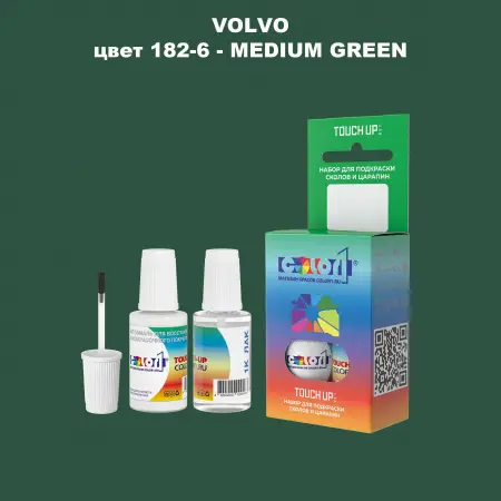 Краска для сколов во флаконе с кисточкой VOLVO, цвет 182-6 - MEDIUM GREEN