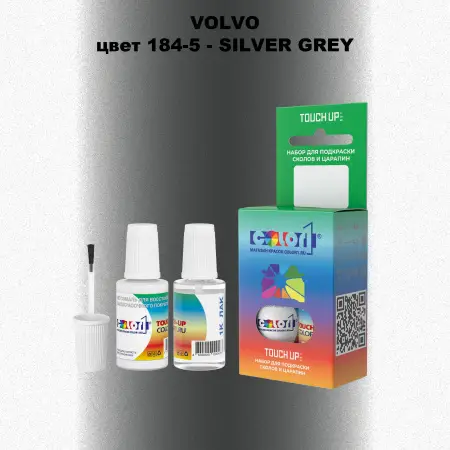 Краска для сколов во флаконе с кисточкой VOLVO, цвет 184-5 - SILVER GREY