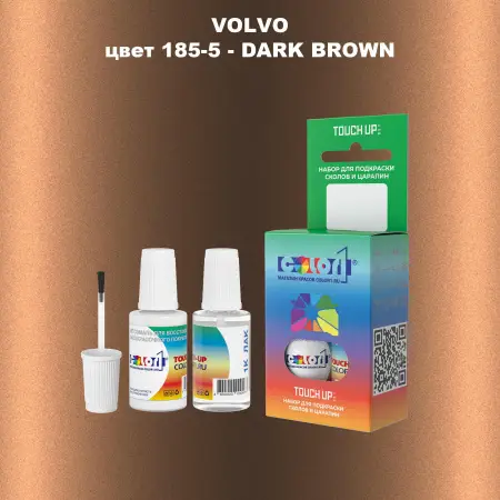 Краска для сколов во флаконе с кисточкой VOLVO, цвет 185-5 - DARK BROWN