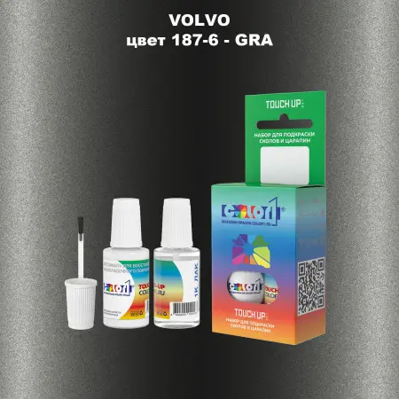 Краска для сколов во флаконе с кисточкой VOLVO, цвет 187-6 - GRA