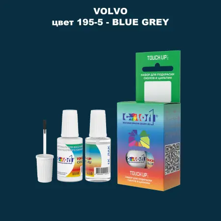 Краска для сколов во флаконе с кисточкой VOLVO, цвет 195-5 - BLUE GREY