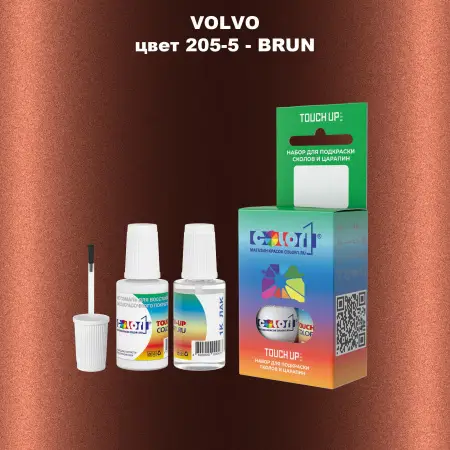 Краска для сколов во флаконе с кисточкой VOLVO, цвет 205-5 - BRUN