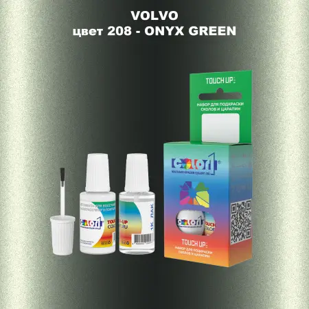 Краска для сколов во флаконе с кисточкой VOLVO, цвет 208 - ONYX GREEN