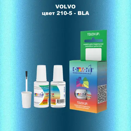 Краска для сколов во флаконе с кисточкой VOLVO, цвет 210-5 - BLA