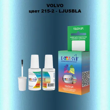 Краска для сколов во флаконе с кисточкой VOLVO, цвет 215-2 - LJUSBLA