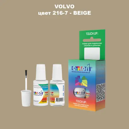 Краска для сколов во флаконе с кисточкой VOLVO, цвет 216-7 - BEIGE