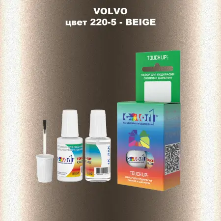 Краска для сколов во флаконе с кисточкой VOLVO, цвет 220-5 - BEIGE