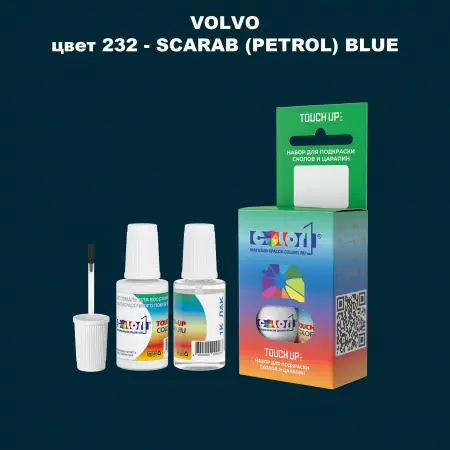 Краска для сколов во флаконе с кисточкой VOLVO, цвет 232 - SCARAB (PETROL) BLUE