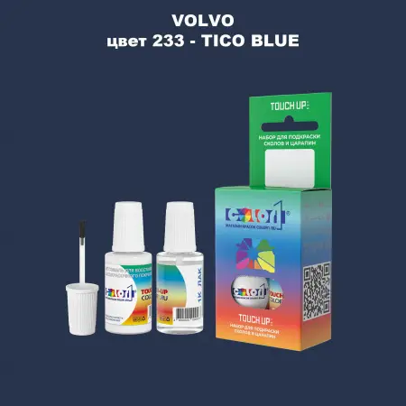 Краска для сколов во флаконе с кисточкой VOLVO, цвет 233 - TICO BLUE