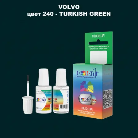 Краска для сколов во флаконе с кисточкой VOLVO, цвет 240 - TURKISH GREEN
