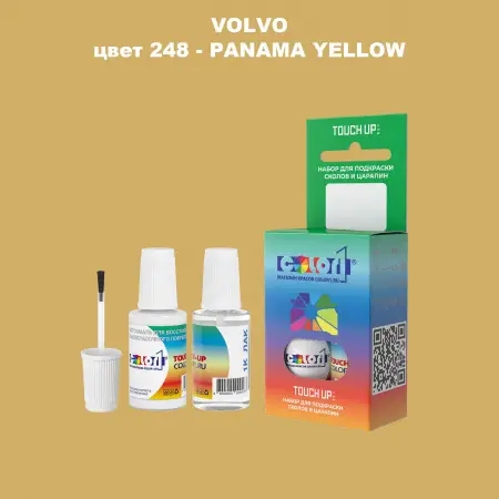Краска для сколов во флаконе с кисточкой VOLVO, цвет 248 - PANAMA YELLOW