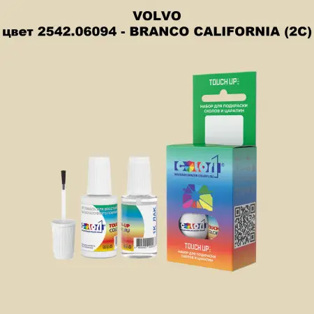Краска для сколов во флаконе с кисточкой VOLVO, цвет 2542.06094 - BRANCO CALIFORNIA (2C)