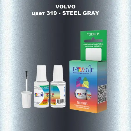 Краска для сколов во флаконе с кисточкой VOLVO, цвет 319 - STEEL GRAY