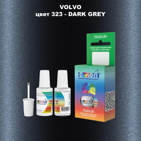 Краска для сколов во флаконе с кисточкой VOLVO, цвет 323 - DARK GREY