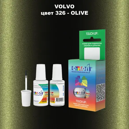 Краска для сколов во флаконе с кисточкой VOLVO, цвет 326 - OLIVE