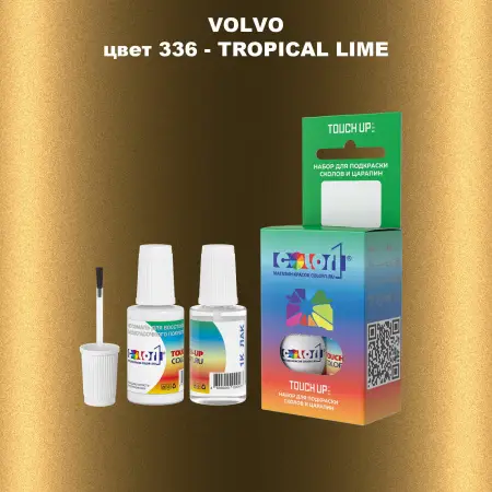 Краска для сколов во флаконе с кисточкой VOLVO, цвет 336 - TROPICAL LIME