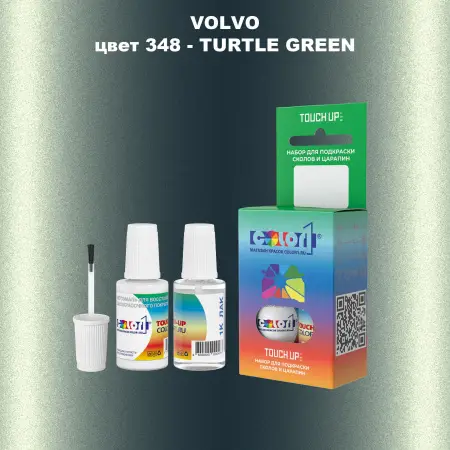 Краска для сколов во флаконе с кисточкой VOLVO, цвет 348 - TURTLE GREEN