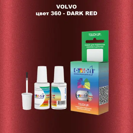 Краска для сколов во флаконе с кисточкой VOLVO, цвет 360 - DARK RED