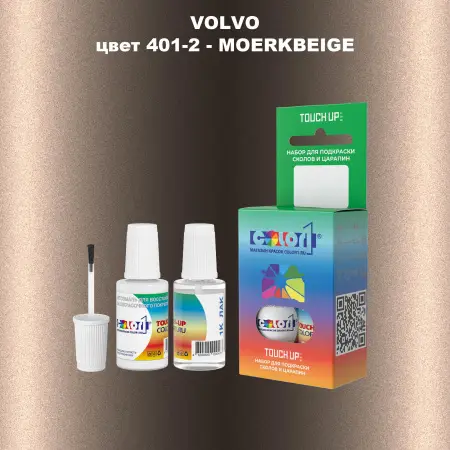 Краска для сколов во флаконе с кисточкой VOLVO, цвет 401-2 - MOERKBEIGE