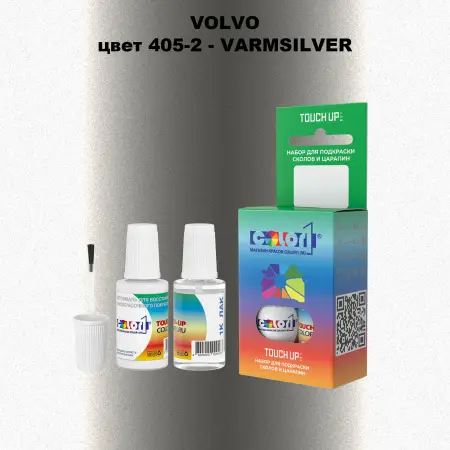 Краска для сколов во флаконе с кисточкой VOLVO, цвет 405-2 - VARMSILVER