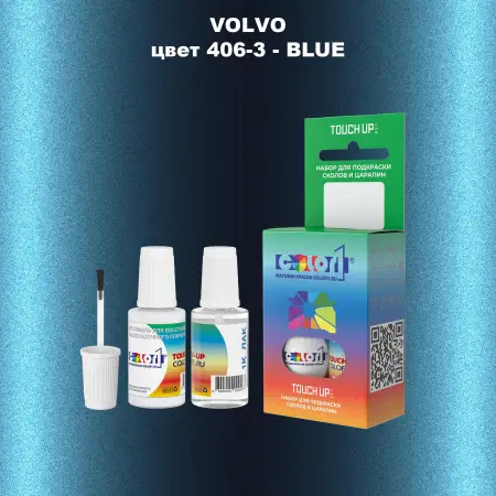 Краска для сколов во флаконе с кисточкой VOLVO, цвет 406-3 - BLUE