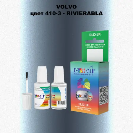 Краска для сколов во флаконе с кисточкой VOLVO, цвет 410-3 - RIVIERABLA