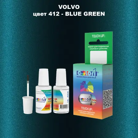 Краска для сколов во флаконе с кисточкой VOLVO, цвет 412 - BLUE GREEN