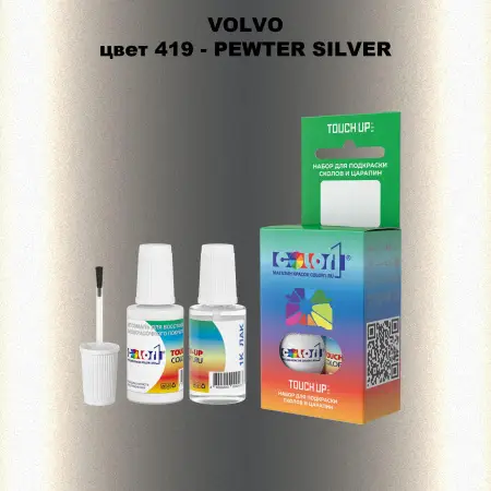 Краска для сколов во флаконе с кисточкой VOLVO, цвет 419 - PEWTER SILVER