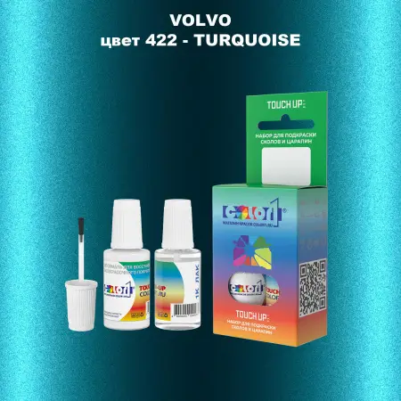 Краска для сколов во флаконе с кисточкой VOLVO, цвет 422 - TURQUOISE