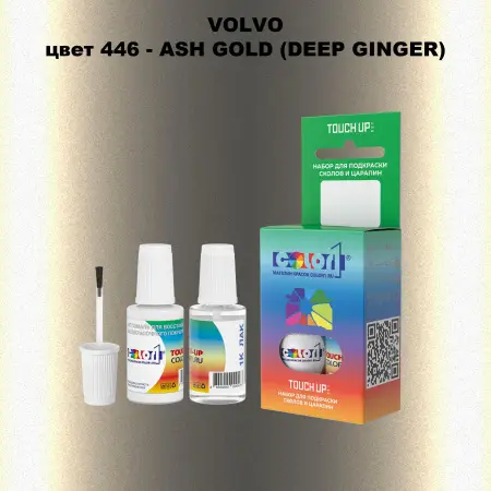 Краска для сколов во флаконе с кисточкой VOLVO, цвет 446 - ASH GOLD (DEEP GINGER)