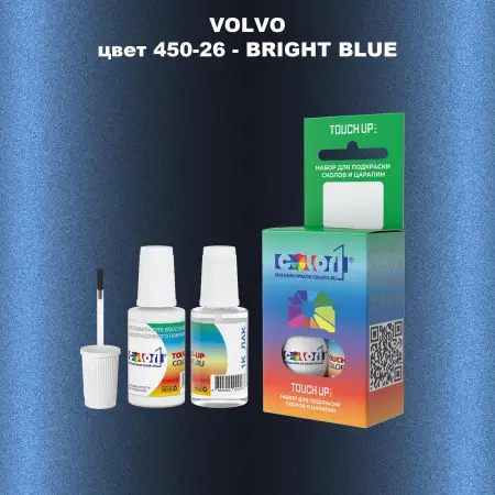Краска для сколов во флаконе с кисточкой VOLVO, цвет 450-26 - BRIGHT BLUE